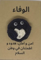 مغناطيسيات قيم الوطن