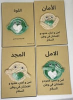 اكسسوارات اليوم الوطني.. نحلم ونحقق