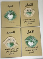 توزيعات اليوم الوطني.. نحلم ونحقق