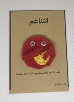 مغناطيسيات قيم الوطن