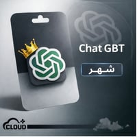 اشتراك Chat GPT