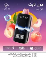 خوخ آيس 50mg