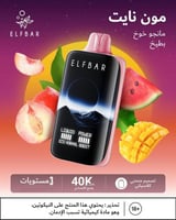 مانجو خوخ بطيخ 50mg
