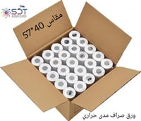 ورق مدى كرتون 100 حبة مقاس 57*40