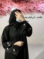 عباية غُصن W03