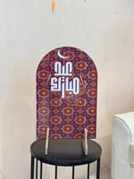 عيدكم مبارك احمر