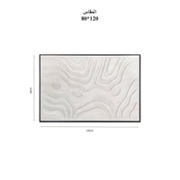 لوحة جداريه 120*80