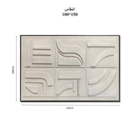 لوحة جداريه 150*100