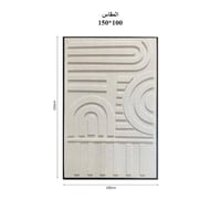 لوحة جداريه 100*150