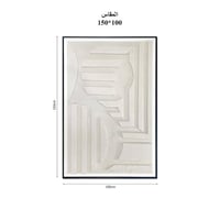 لوحة جداريه 100*150