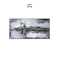 لوحة جداريه 70*140