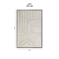 لوحة جداريه 100*150