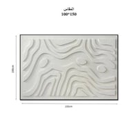 لوحة جداريه 150*100