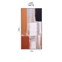 لوحة جداريه 70*140