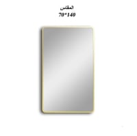 مرايا مستطيل استاند 70*140