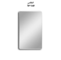 مرايا مستطيل استاند 70*140