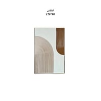 لوحة جداريه 80*120