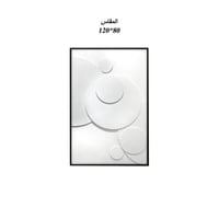 لوحة جداريه 80*120