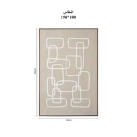 لوحة جداريه 100*150