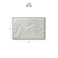 لوحة جداريه 120*80