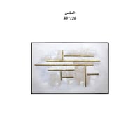 لوحة جداريه 80*120