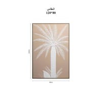 لوحة جداريه 80*120