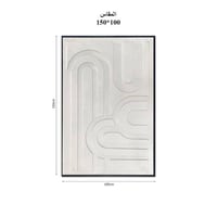 لوحة جداريه 100*150
