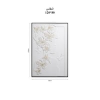 لوحة جداريه 80*120