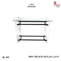 كنسول استيل اكرليك