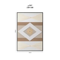 لوحة جداريه 100*150