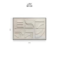 لوحة جداريه 120*80