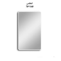مرايا مستطيل استاند 70*140