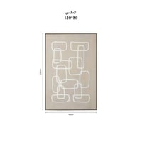 لوحة جداريه 80*120