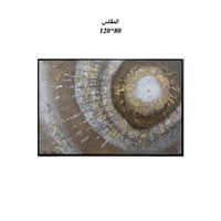 لوحة جداريه 80*120