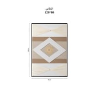 لوحة جداريه 80*120