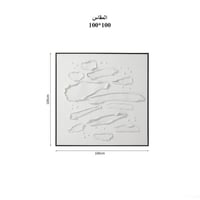 لوحة جداريه 100*100