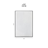 لوحة جداريه 80*120