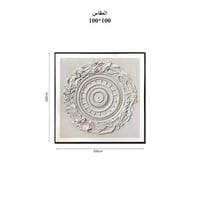 لوحة جداريه 100*100