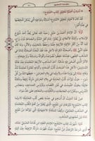 المبدع شرح المقنع 1/20