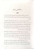 المفصل في علم العربية