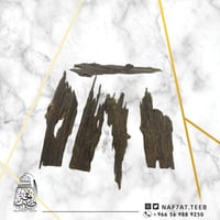 أوقية عود هندي طبعيي ناجلاند سوبر مرتفع