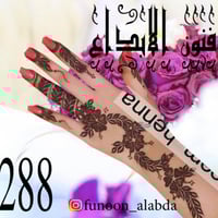 استيكر حناء لليدين موديل288