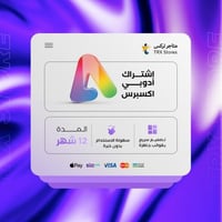 اشتراك أدوبي إكسبريس لمدة 12 اشهر – Adobe Express