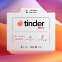 اشتراك تندر بلس - 6 اشهر