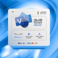 اشتراك فزيو برو– Microsoft Visio