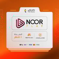 اشتراك نور بلاي Noor Play - لمدة 6 أشهر