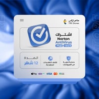اشتراك نورتون 3 اجهزة - Norton AntiVirus Plus
