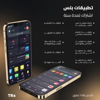 اشتراك متجر البلس ( الباقة البلاتينية )