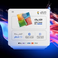 اي في جي بي سي تون اب | Avg pc tuneup