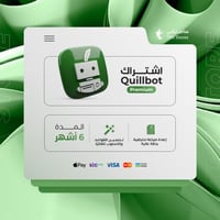 اشتراك كويل بوت بريميوم 6 اشهر | Quillbot AI